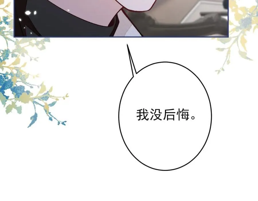 养娃篇13 你愿意接受我？ 第35页