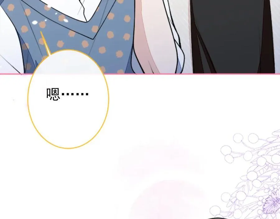养娃篇13 你愿意接受我？ 第78页