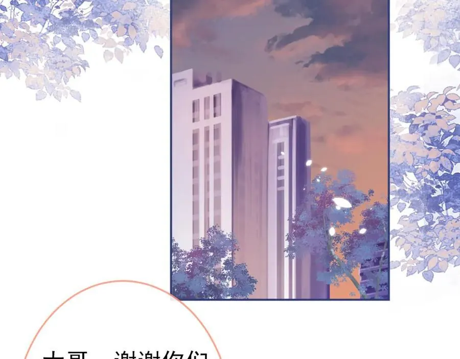 养娃篇13 你愿意接受我？ 第96页