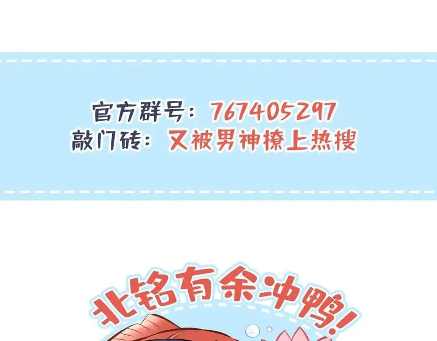 养娃篇13 你愿意接受我？ 第110页