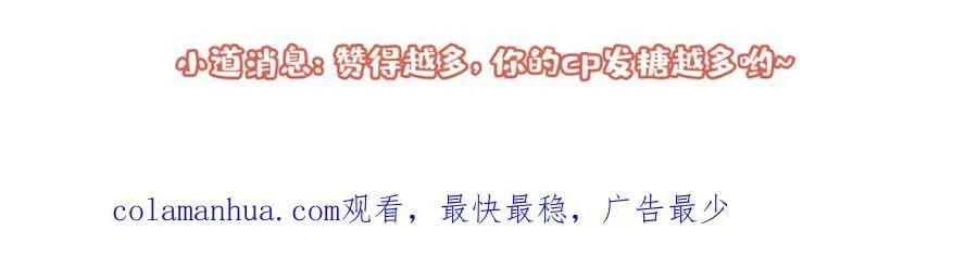 养娃篇13 你愿意接受我？ 第112页