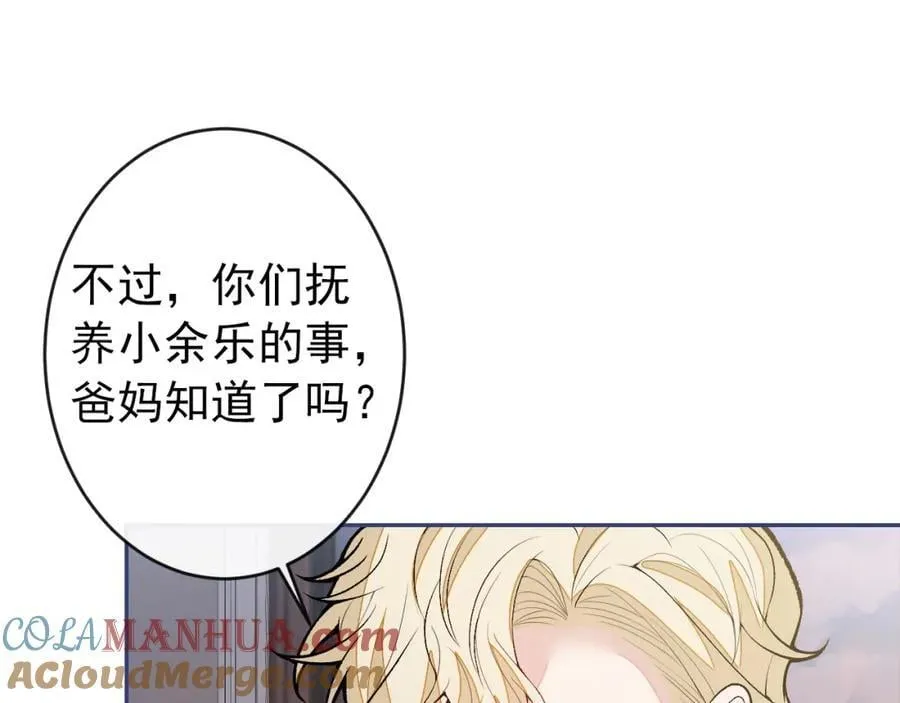 养娃篇14 找到领养机构了？ 第5页
