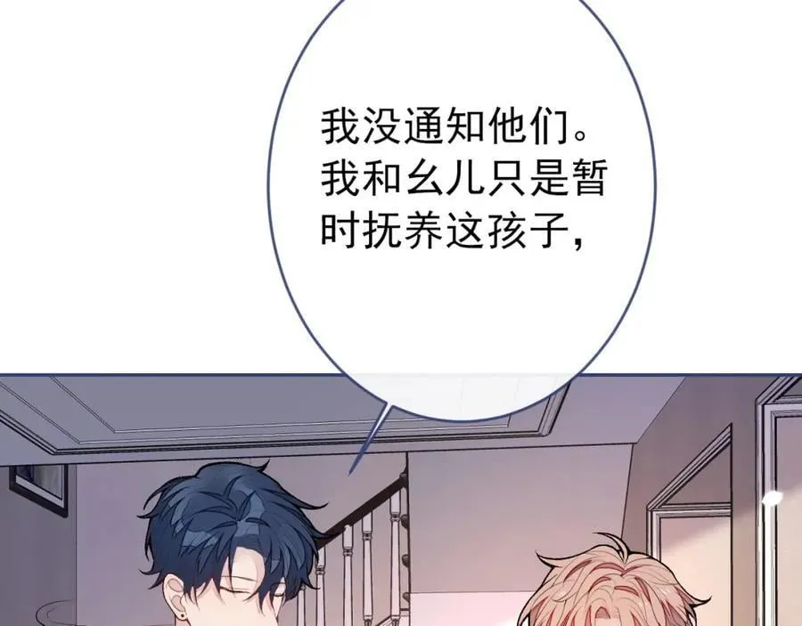 养娃篇14 找到领养机构了？ 第8页