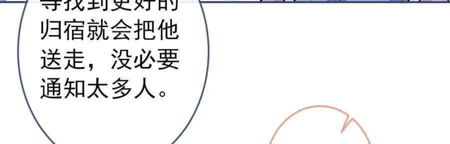 养娃篇14 找到领养机构了？ 第10页