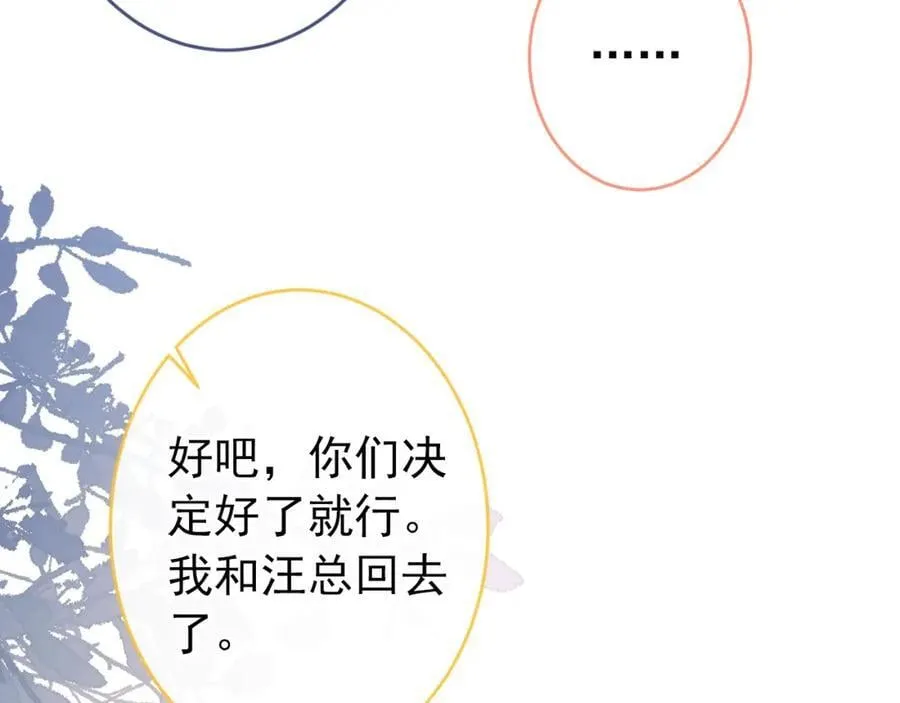 养娃篇14 找到领养机构了？ 第11页