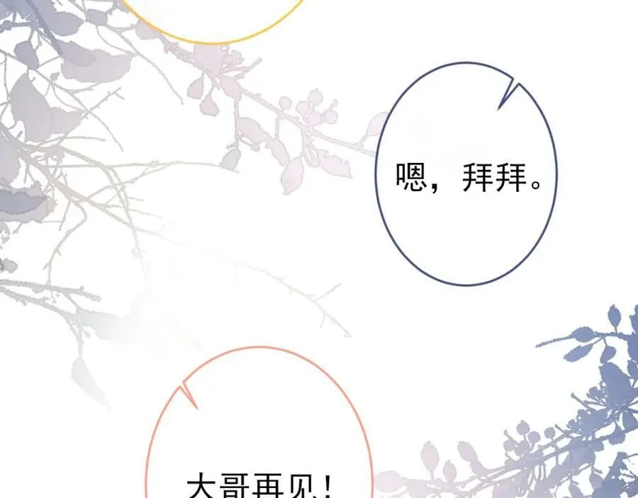 养娃篇14 找到领养机构了？ 第12页