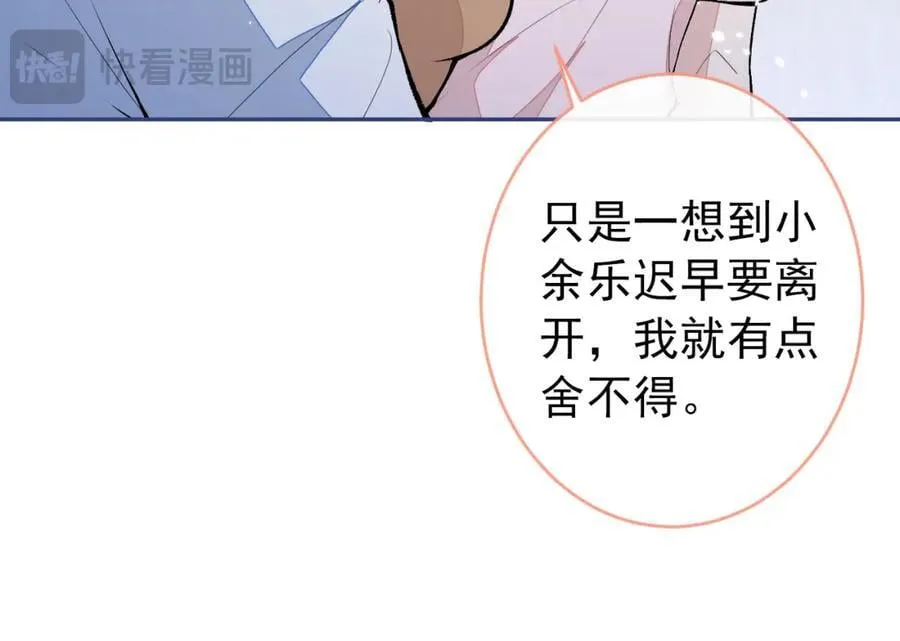 养娃篇14 找到领养机构了？ 第16页