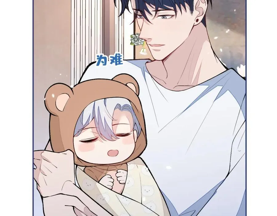 养娃篇14 找到领养机构了？ 第18页