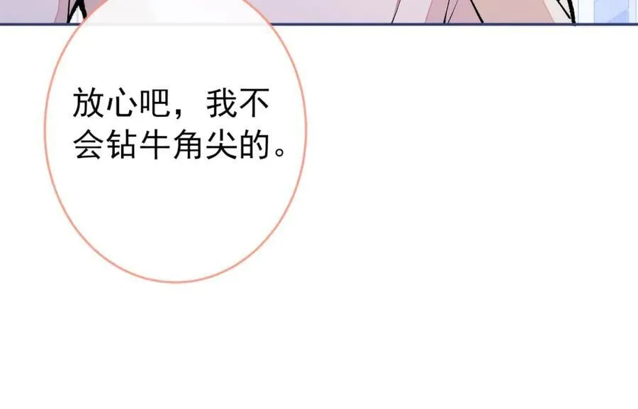 养娃篇14 找到领养机构了？ 第22页