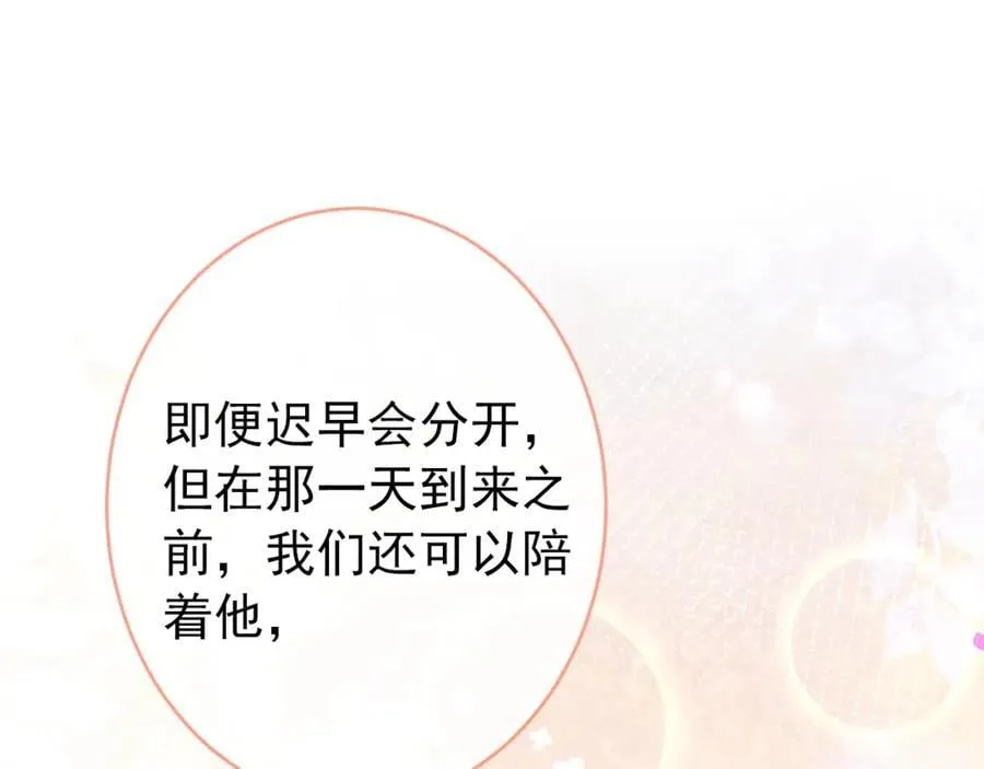 养娃篇14 找到领养机构了？ 第23页