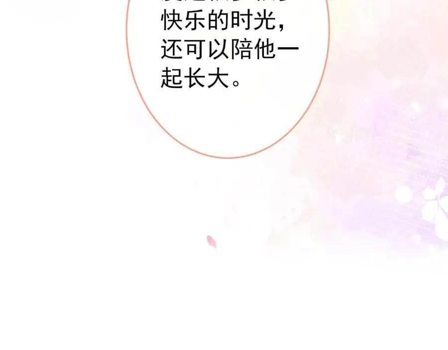 养娃篇14 找到领养机构了？ 第28页