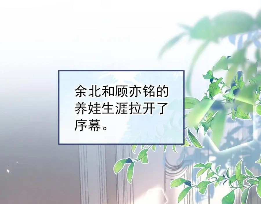 养娃篇14 找到领养机构了？ 第30页