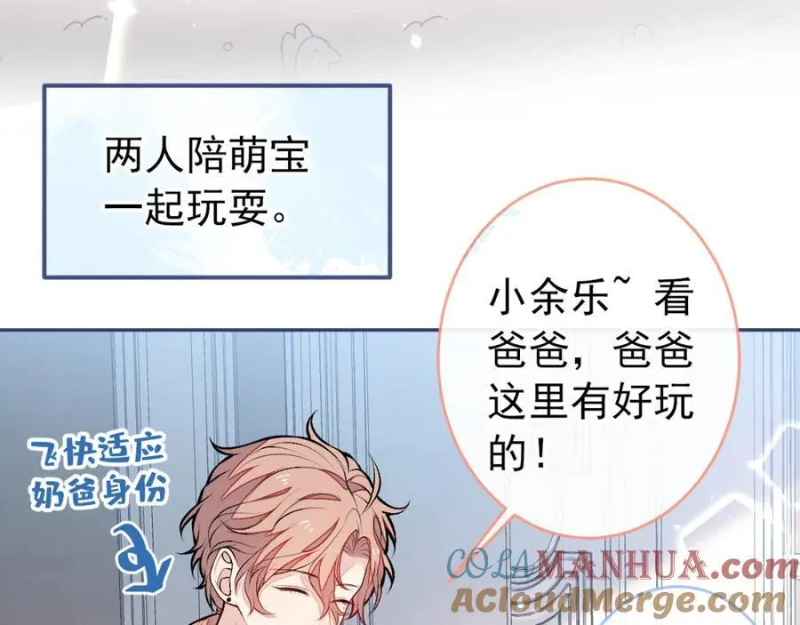 养娃篇14 找到领养机构了？ 第33页