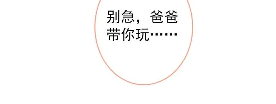 养娃篇14 找到领养机构了？ 第35页