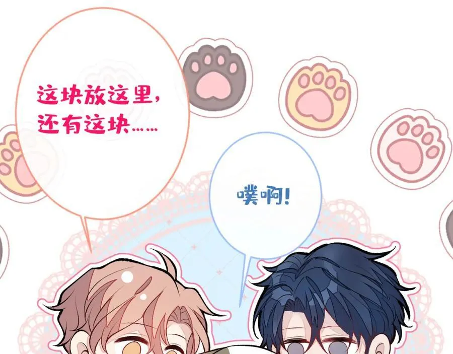 养娃篇14 找到领养机构了？ 第36页