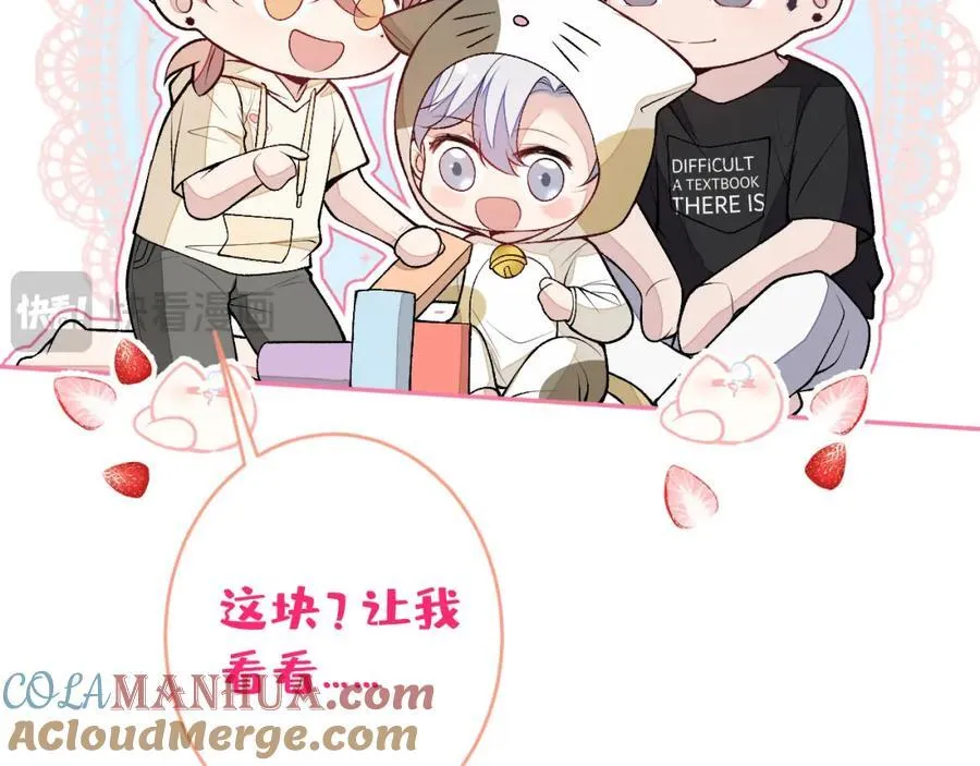 养娃篇14 找到领养机构了？ 第37页
