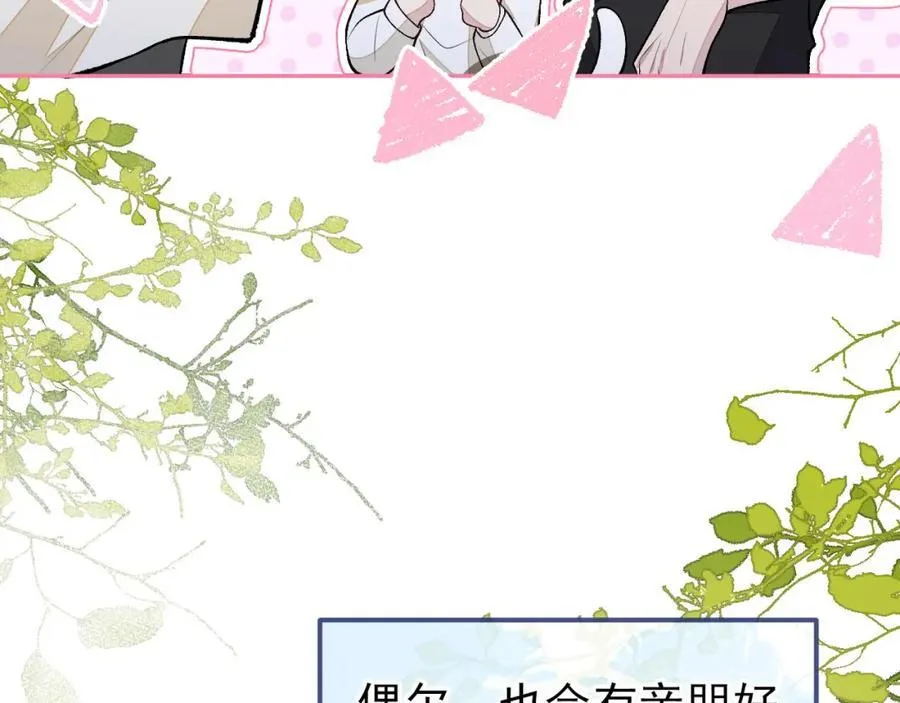 养娃篇14 找到领养机构了？ 第42页