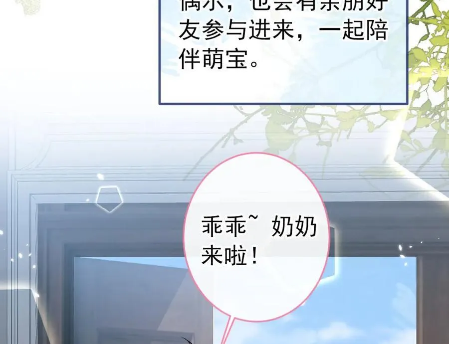 养娃篇14 找到领养机构了？ 第43页