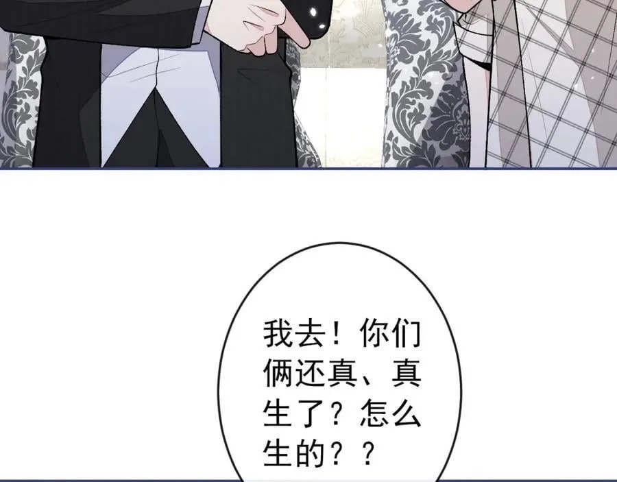养娃篇14 找到领养机构了？ 第48页