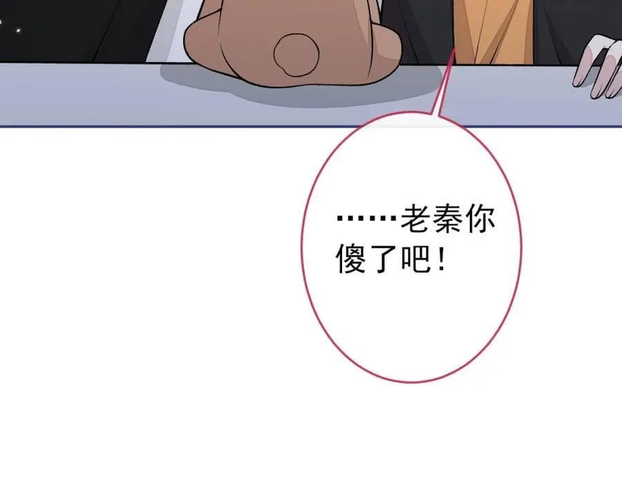 养娃篇14 找到领养机构了？ 第51页