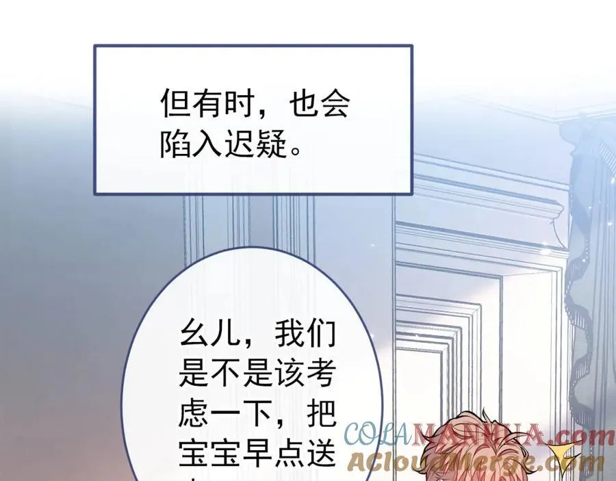 养娃篇14 找到领养机构了？ 第53页