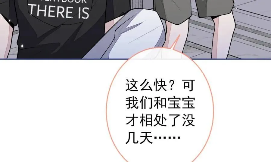 养娃篇14 找到领养机构了？ 第55页