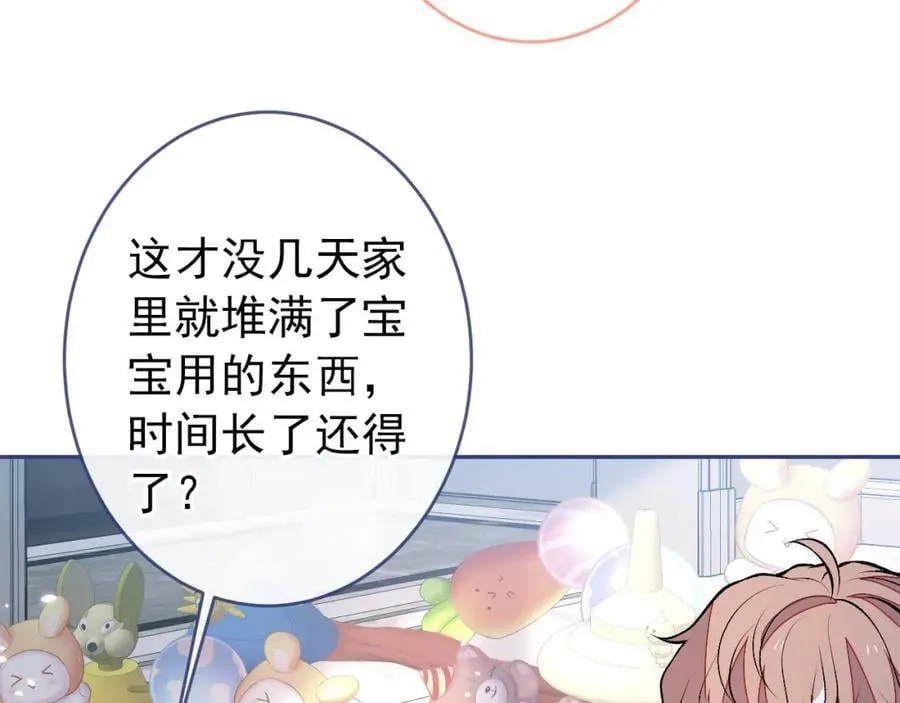 养娃篇14 找到领养机构了？ 第56页