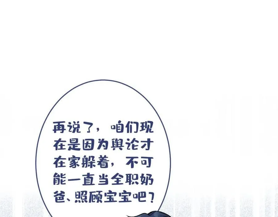 养娃篇14 找到领养机构了？ 第60页