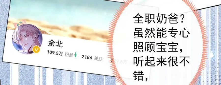 养娃篇14 找到领养机构了？ 第62页