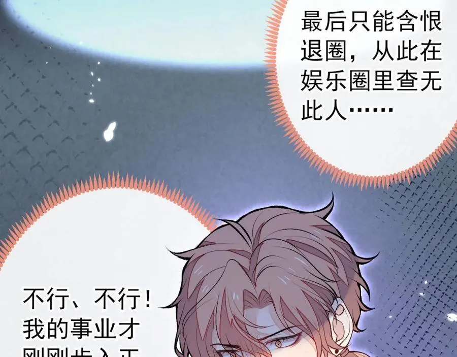 养娃篇14 找到领养机构了？ 第66页