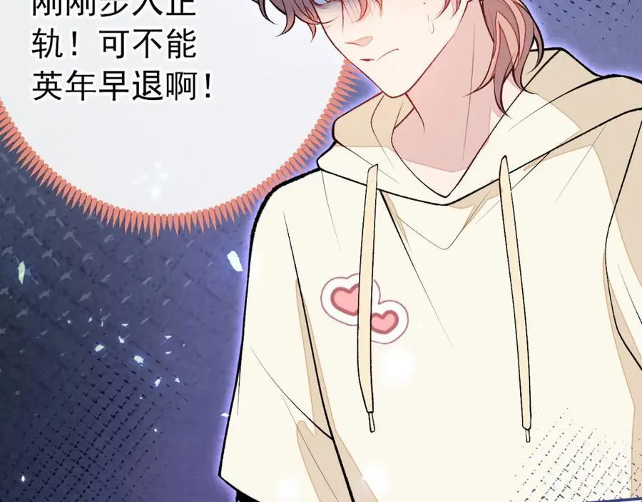 养娃篇14 找到领养机构了？ 第67页