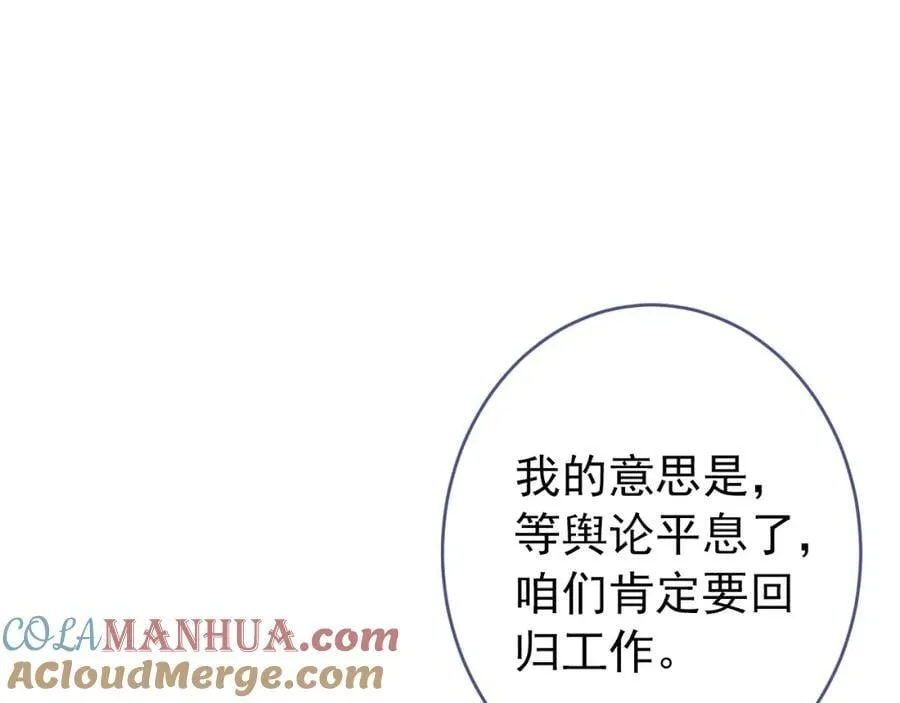 养娃篇14 找到领养机构了？ 第69页