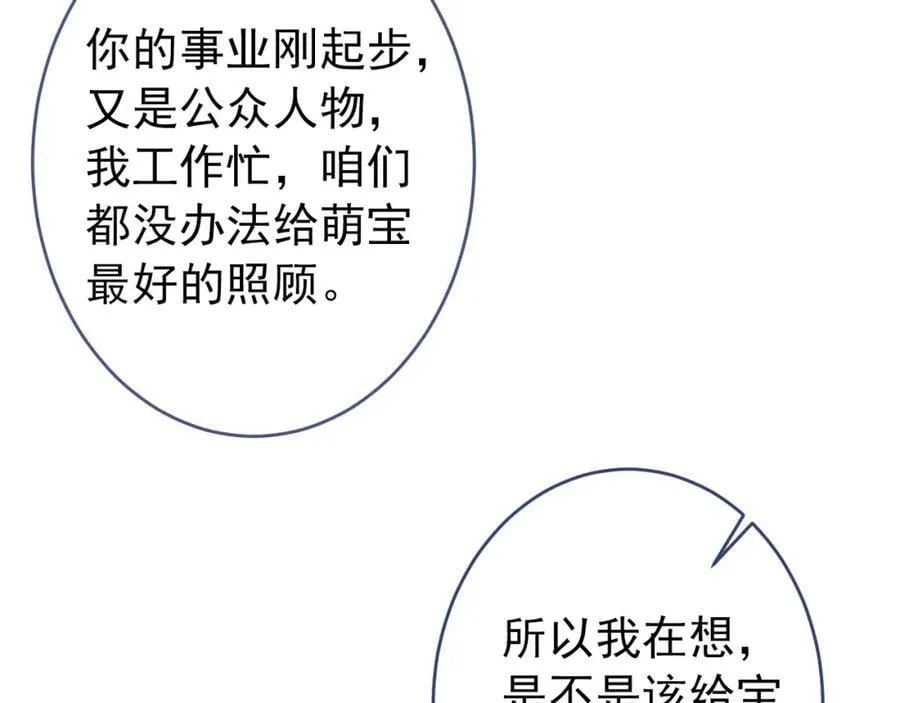 养娃篇14 找到领养机构了？ 第72页