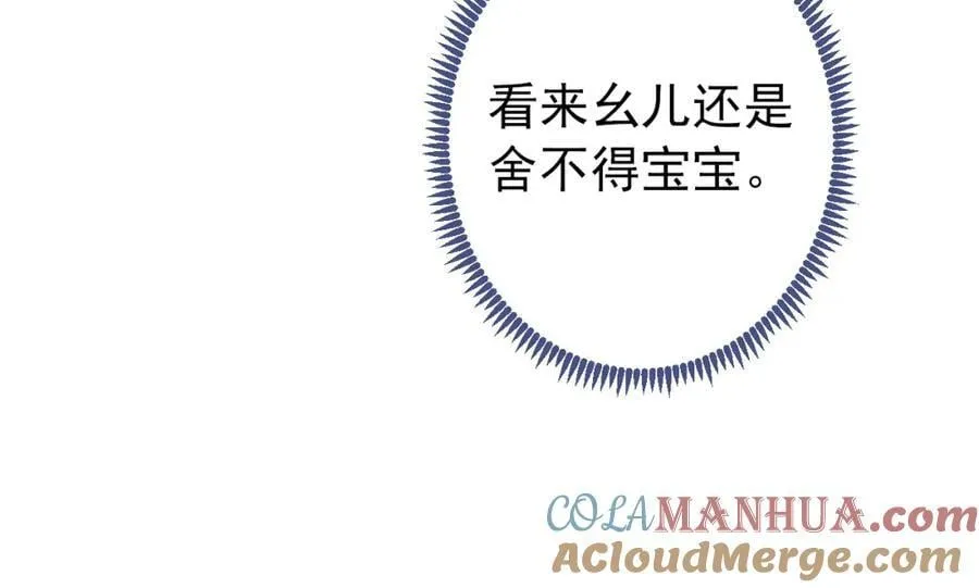 养娃篇14 找到领养机构了？ 第77页