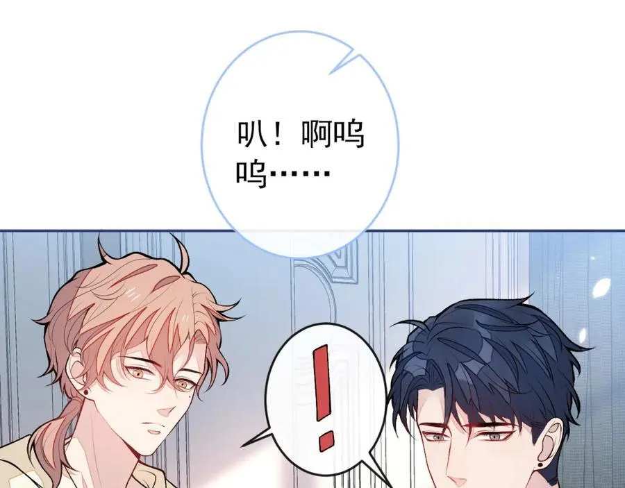 养娃篇14 找到领养机构了？ 第78页