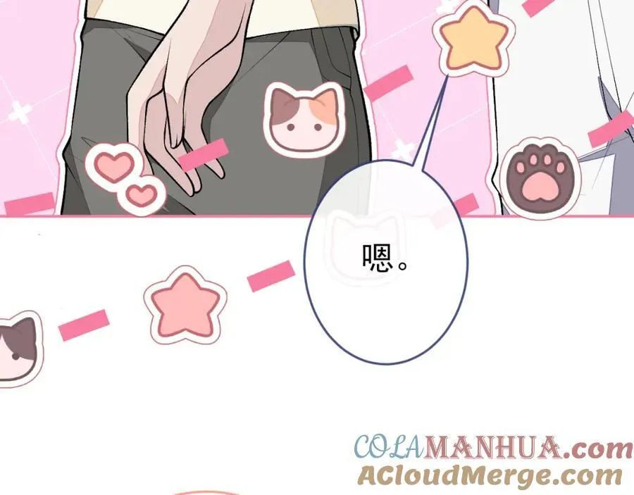 养娃篇14 找到领养机构了？ 第85页