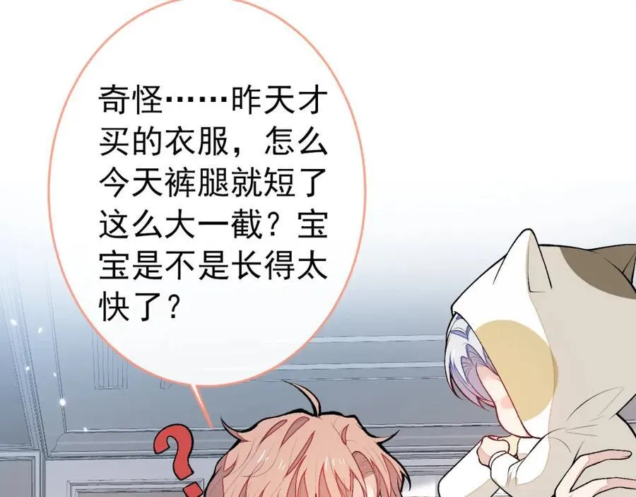 养娃篇14 找到领养机构了？ 第86页