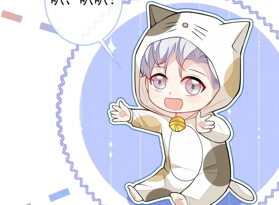 养娃篇14 找到领养机构了？ 第95页