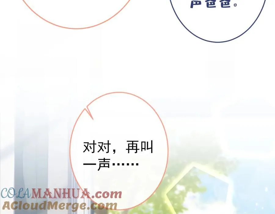 养娃篇14 找到领养机构了？ 第97页