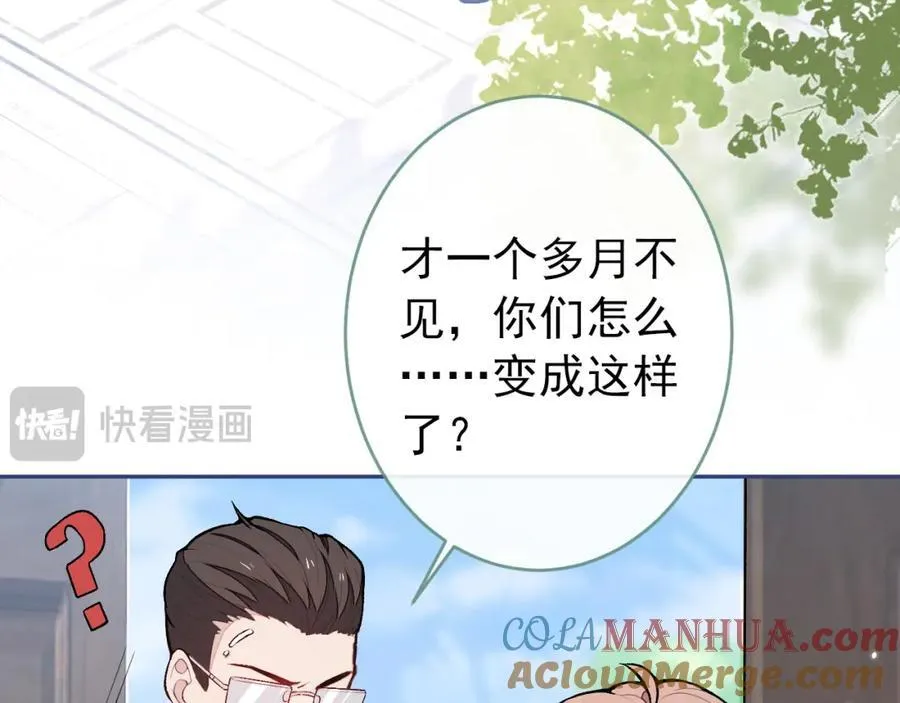 养娃篇14 找到领养机构了？ 第105页