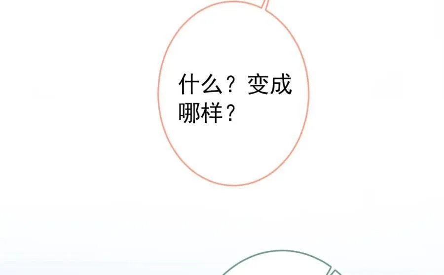 养娃篇14 找到领养机构了？ 第107页