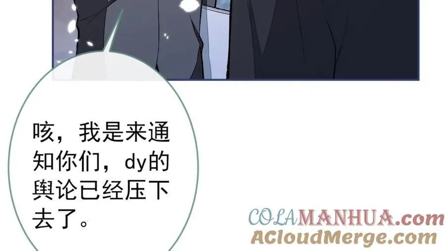 养娃篇14 找到领养机构了？ 第113页