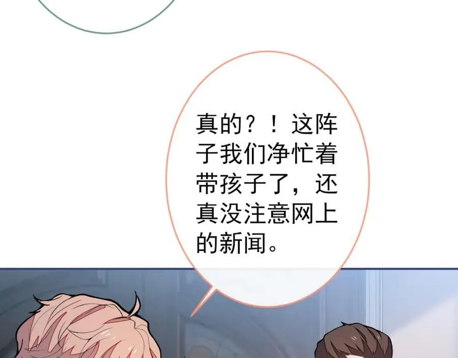 养娃篇14 找到领养机构了？ 第114页