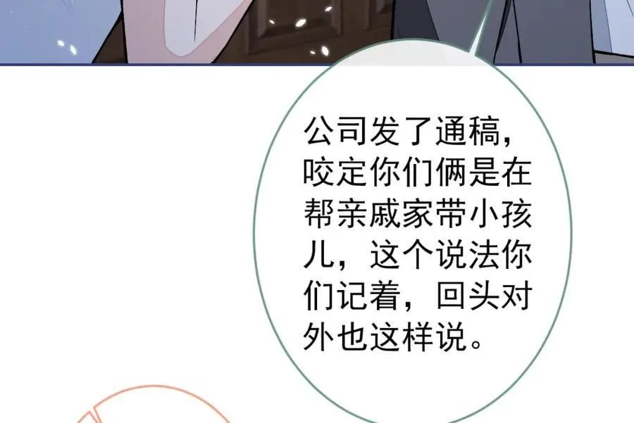 养娃篇14 找到领养机构了？ 第116页