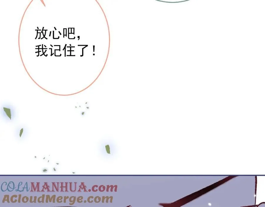 养娃篇14 找到领养机构了？ 第117页