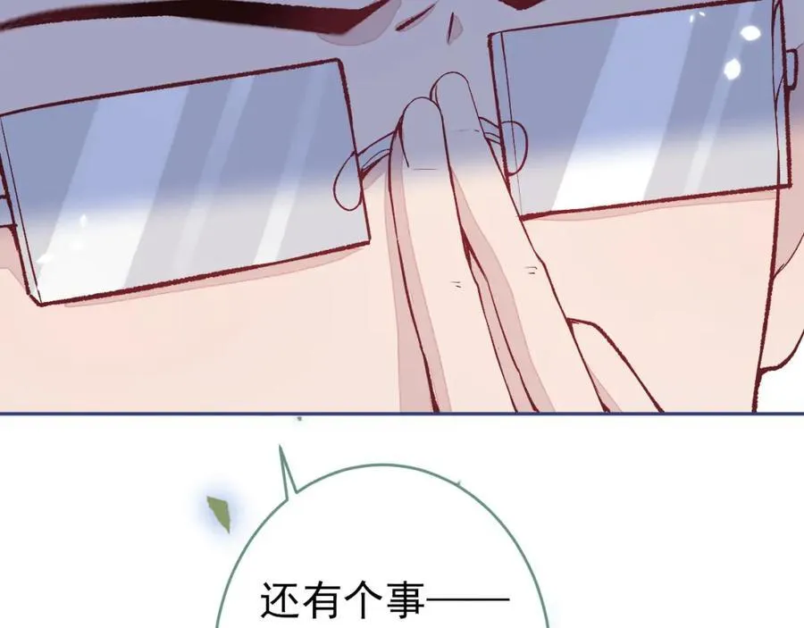 养娃篇14 找到领养机构了？ 第118页