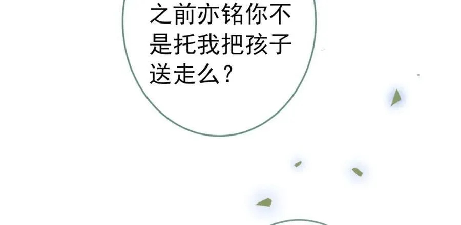 养娃篇14 找到领养机构了？ 第119页