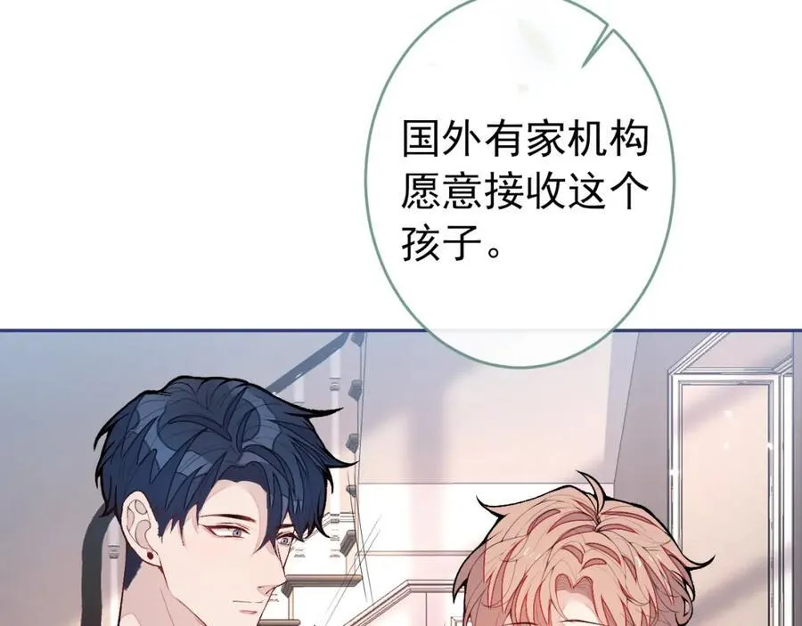养娃篇14 找到领养机构了？ 第120页