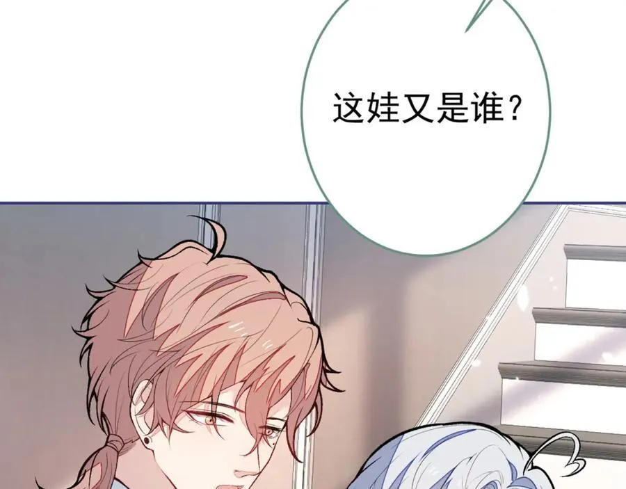 养娃篇14 找到领养机构了？ 第128页
