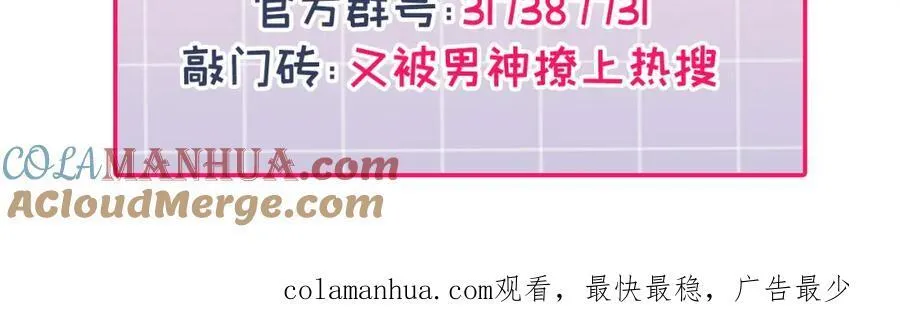 养娃篇14 找到领养机构了？ 第133页